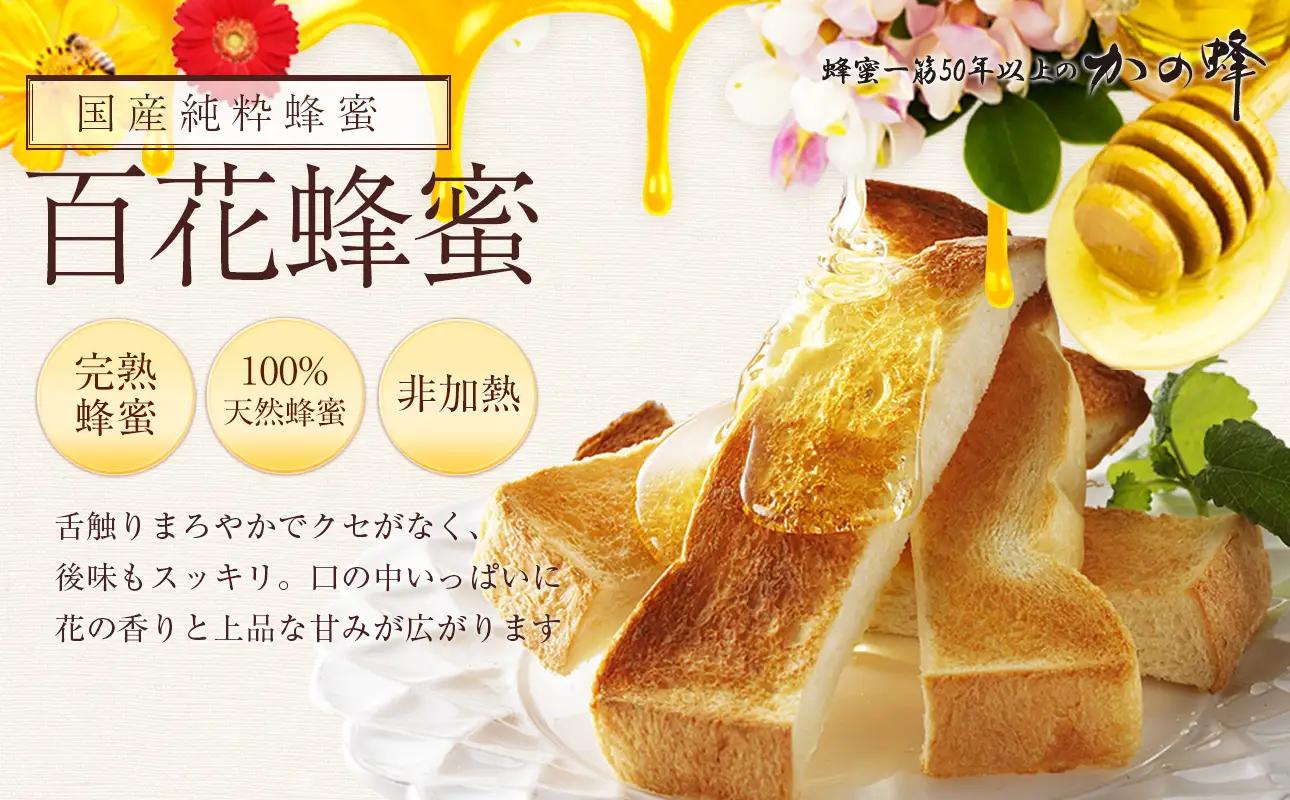 かの蜂 国産百花蜂蜜【1kg】（とんがりポリ容器）養蜂一筋60年自慢の一品 はちみつ ハチミツ 蜂蜜 純粋 常温 保存 備蓄 防災食 非常食 保存食 防災グッズ 福岡県 八女市 024-010