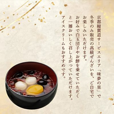 丹波物語Dセット 和菓子スイーツギフト BSCN004【1782346】