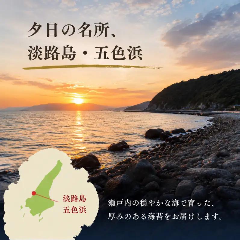 一番摘み 味付海苔 大橋のり 10本 セット 詰め合わせ 淡路島 五色浜産 味付き海苔 味付け海苔 ノリ のり 海苔 ご飯のお供 ごはんのおとも 洲本市