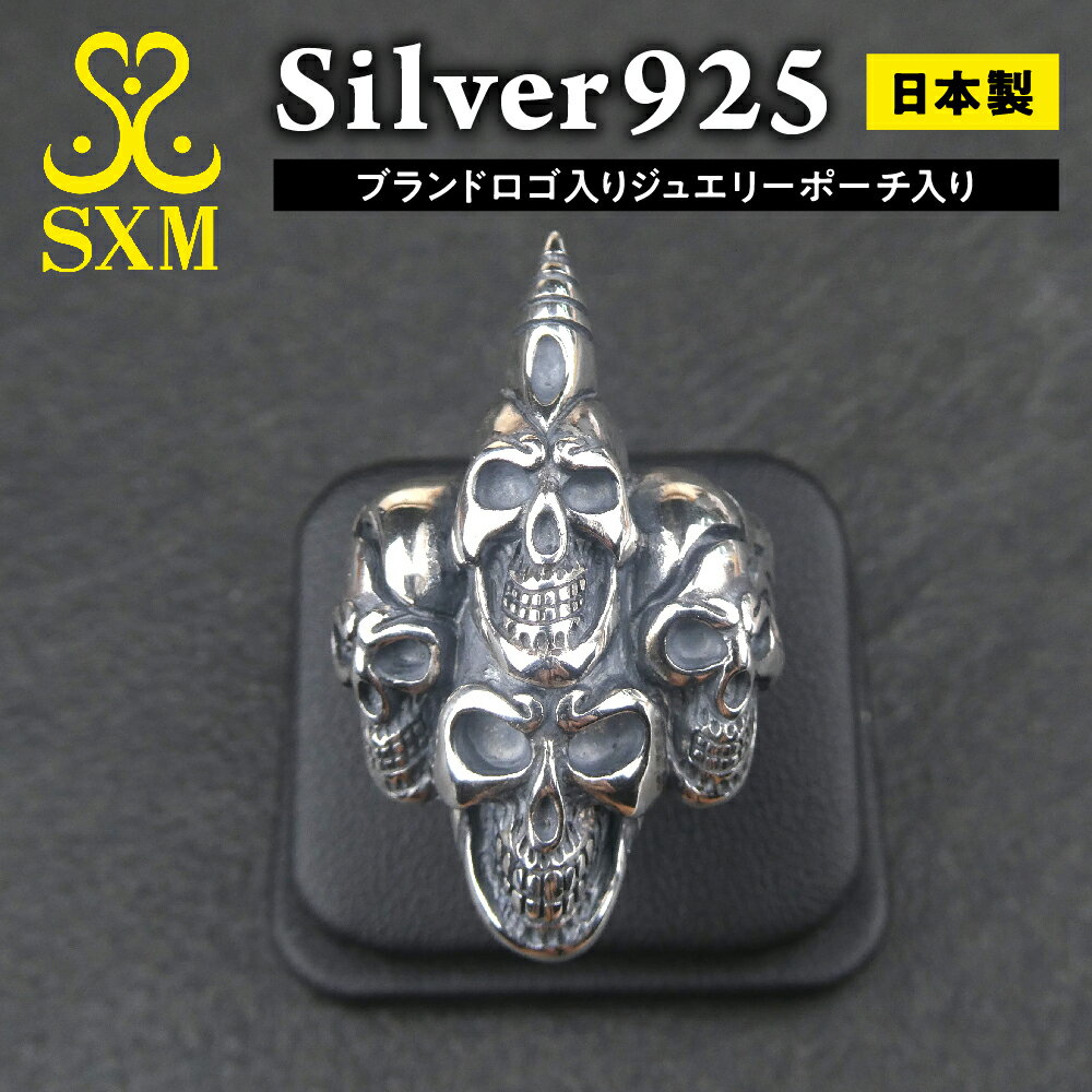 【ふるさと納税】阿修羅 ring リング ｜ 指輪 シルバーリング シルバー シルバー925 スカル ハンドメイド 手作り ゆびわ りんぐ アクセサリー 925 選べる サイズ ジュエリー アクセ ファッション 人気 シンプル ギフト プレゼント お中元 お歳暮 内祝い 快気祝い