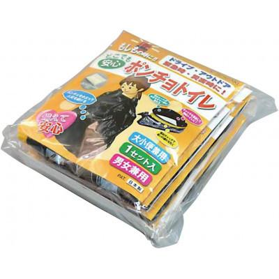 ふるさと納税 羽曳野市 ポンチョトイレ 5回分