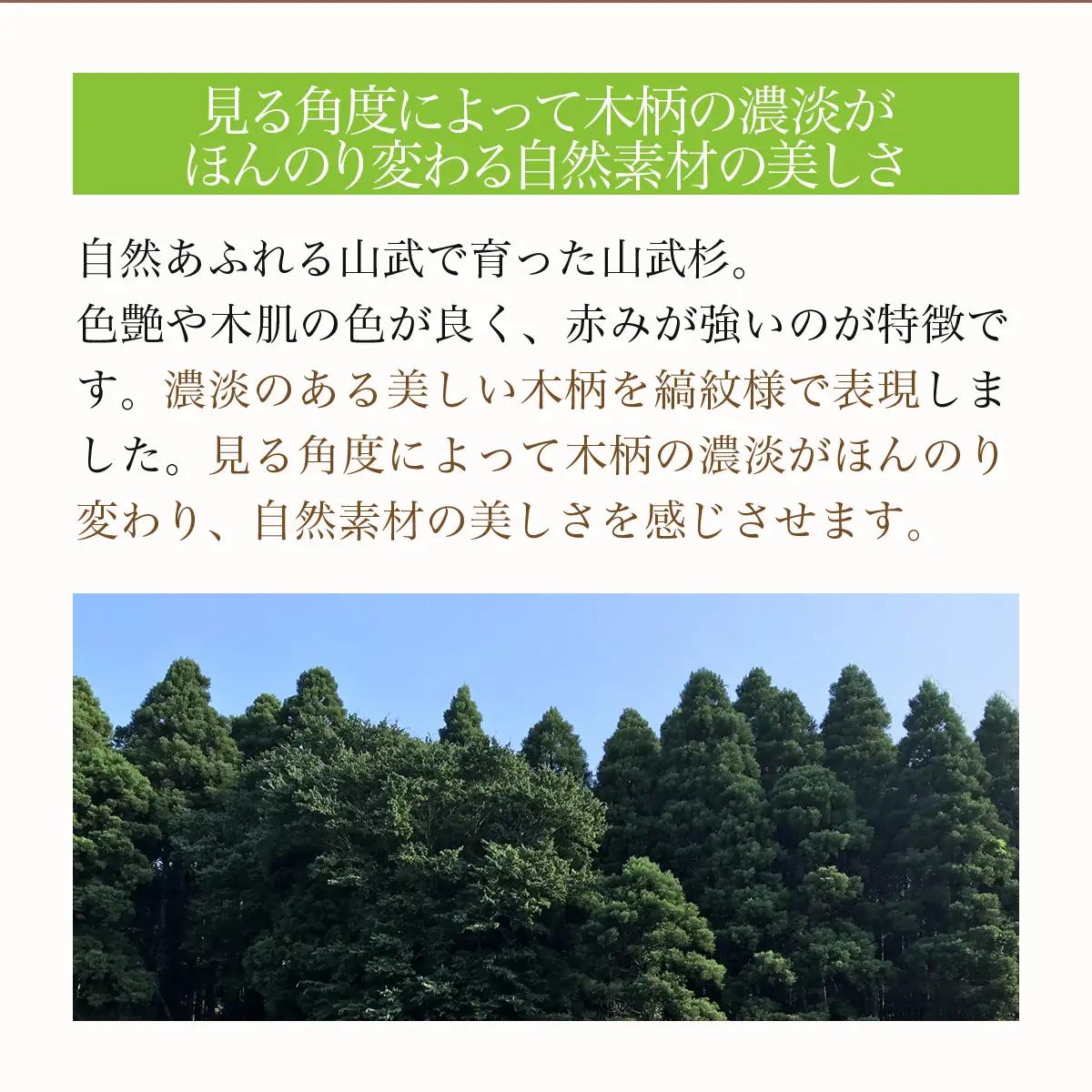 四方転びの盆　縞　／ふるさと納税 山武杉 天然木 自然 ぬくもり 杉 お盆 ギフト プレゼント 千葉県 山武市 SMP025