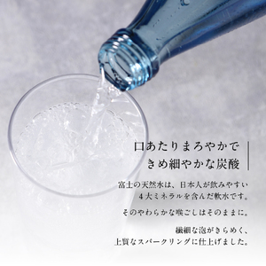 富士ミネラルウォーター スパークリングウォーター 300ml×24本 保存 防災 備蓄 防災グッズ ストック