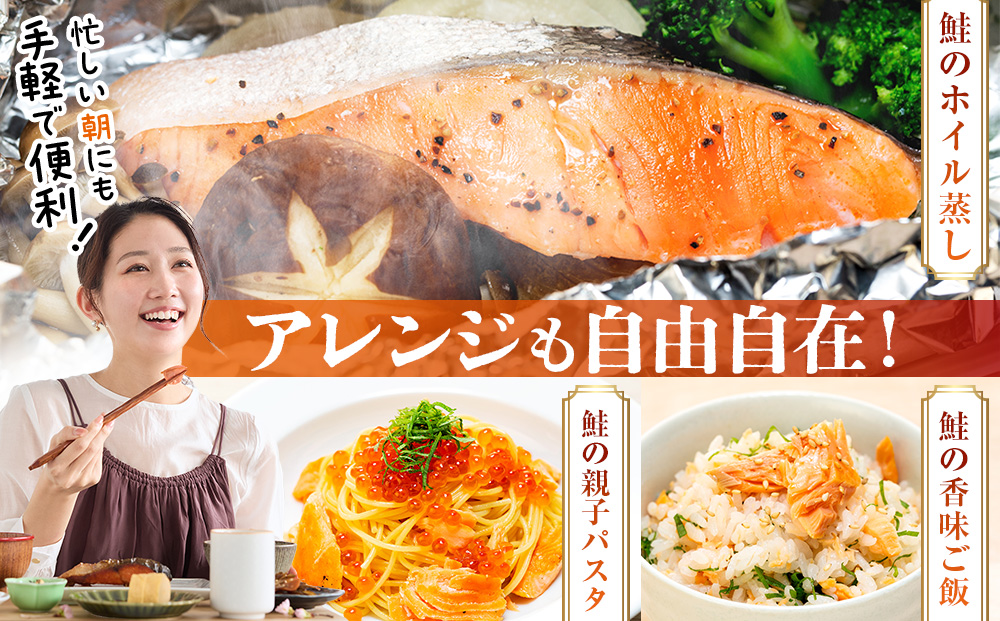 塩銀鮭（甘口） 1.8kg（20~24切れ） | 北海道津別町