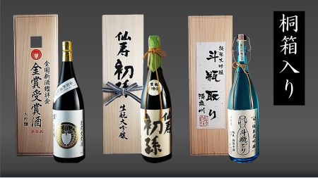 SS0004　厳選あんさんセット　計3本(各1800ml×1本)