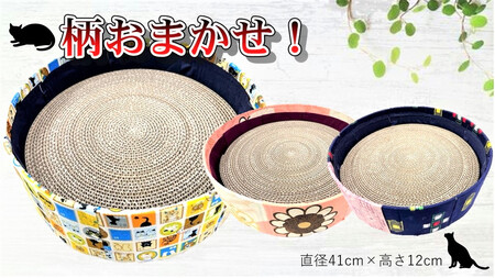 【思いやり返礼品(支援型)】ワークステーション北上　猫の爪とぎ（丸）岩手県北上市　ハートフルショップまごころ B0359