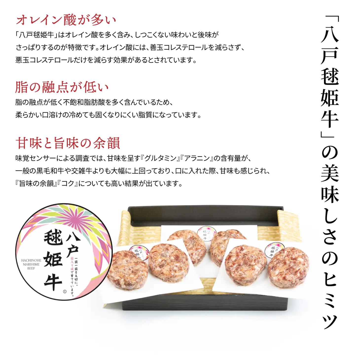八戸 毬姫牛 100％ ハンバーグセット 120g×6個 合計 720g　