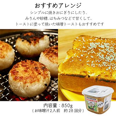 ふるさと納税 柳津町 【無添加・木樽熟成】材料は大豆・塩・糀のみ!やわらかな風合い「会津糀みそ」1年熟成 |  | 03