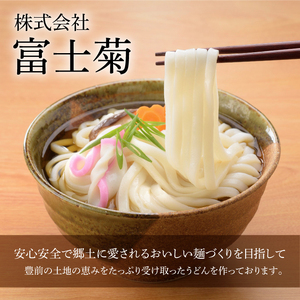 夏ざるそば（6袋入）《豊前市》【富士菊】[VAI017] そば 蕎麦 ざるそば