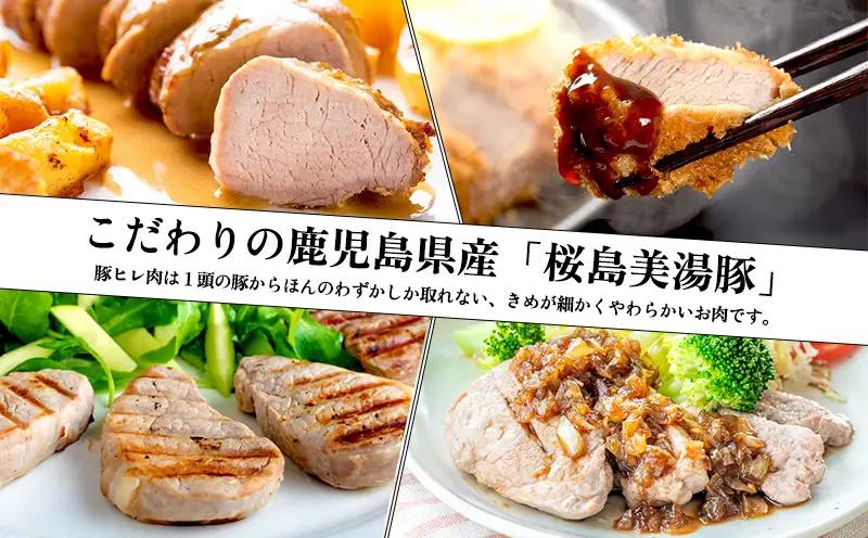 B2-0407／桜島美湯豚　ヒレ肉 5本　(計2kg以上)