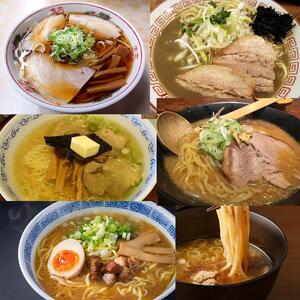 ラーメンつけ麺食べ比べ（20食）麺４種スープ６種（EM-1）