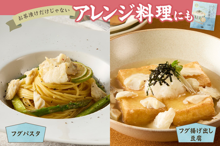 ふぐ茶漬け9食セット 【205_0011】
