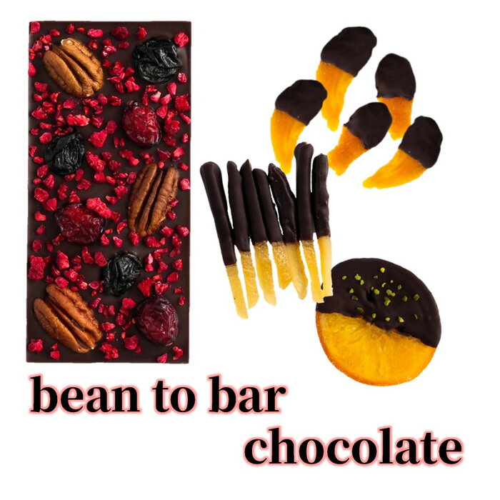 【ふるさと納税】PECAN ＆ FRAMBOISE B set ／ チョコ カカオ豆 無添加 きび糖 大人チョコ 甘さ控えめ 香り豊か ペカンナッツ フランボワーズ ドライマンゴー オランジェット シトロネット 手作り ギフト ご褒美 スイーツ 詰め合わせ 送料無料 埼玉県 No.335