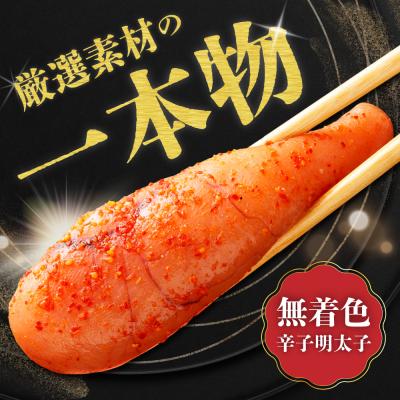 ふるさと納税 宗像市 無着色辛子明太子450g樽入り(モンドセレクション・水産庁長官賞受賞品)【うめ屋】_HA0001 |  | 01