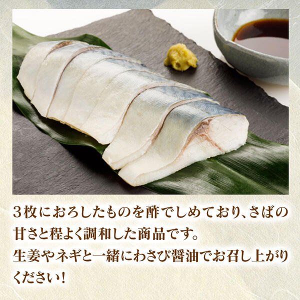 ひむか本ｻﾊﾞの一夜干し､ﾌｨﾚ､炙り､〆さばのｾｯﾄ N025-YB533_イメージ5