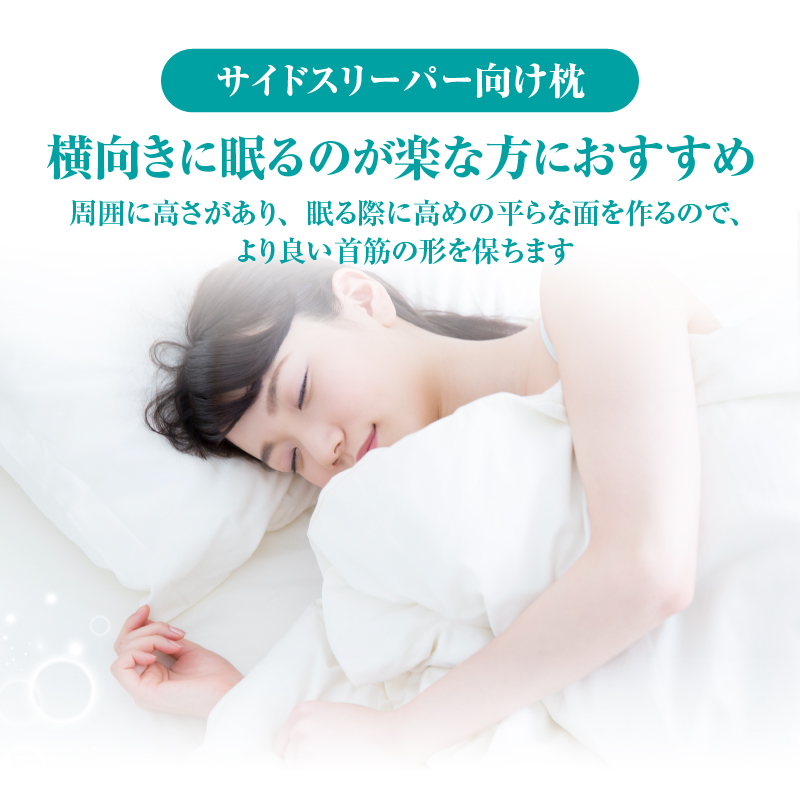 サイドスリーパー　ダウンピロー【羽毛枕】　４３cm×６３cm【定番サイズ】