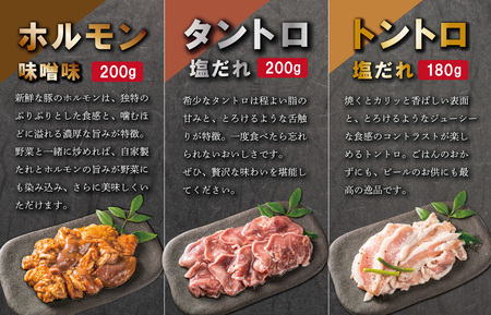 三重県産 「松阪仕込み」 豚とんちゃん 20袋セット トンちゃん とんちゃん ホルモン タントロ トントロ 焼肉 国産 ホルモン焼き 豚ホルモン ほるもん 豚肉 大腸 焼き肉 お取り寄せ バーベキュー