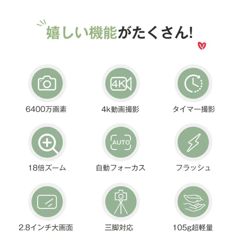 【ブラック】デジタルカメラ ビデオカメラ デジカメ 小型 4K高画質 6400万画素 軽量 オートフォーカス AF機能 18倍デジタルズーム キッズカメラ 2.8インチスクリーン 手ぶれ補正 連続撮影