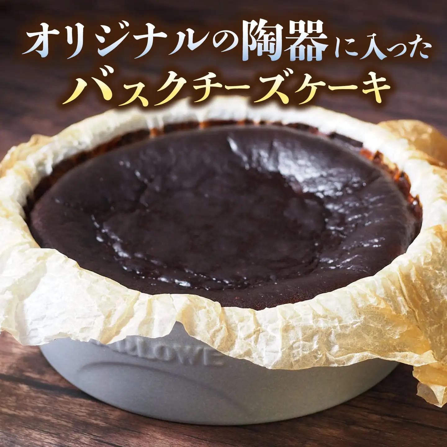 【数量限定150セット】ブルーグレー陶器入り北海道バスクチーズケーキ 1000g【マーロウ】 [AKAF028] 