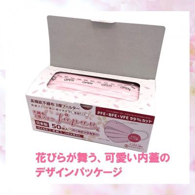 ふるさと納税 伊予市 不織布3層マスク　Japan桜　ペールピンク　200枚【50枚×4箱】 |  | 01