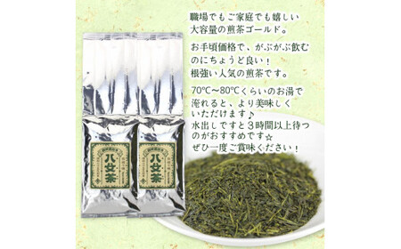 八女茶100％ 家庭用業務用煎茶 たっぷり１kg ！ お手頃品！＜岩崎園製茶＞　075-003