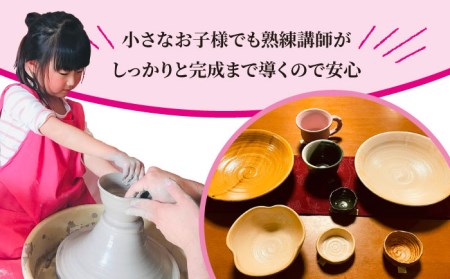 美濃焼 ろくろ体験 お子様プラン 3名 チケット【陶芸サロンHealing Clay】陶芸 体験 チケット お子様 兄弟 姉妹 サロン ヒーリング 癒し ストレス解消 趣味 旅行 岐阜 土岐市 轆轤 