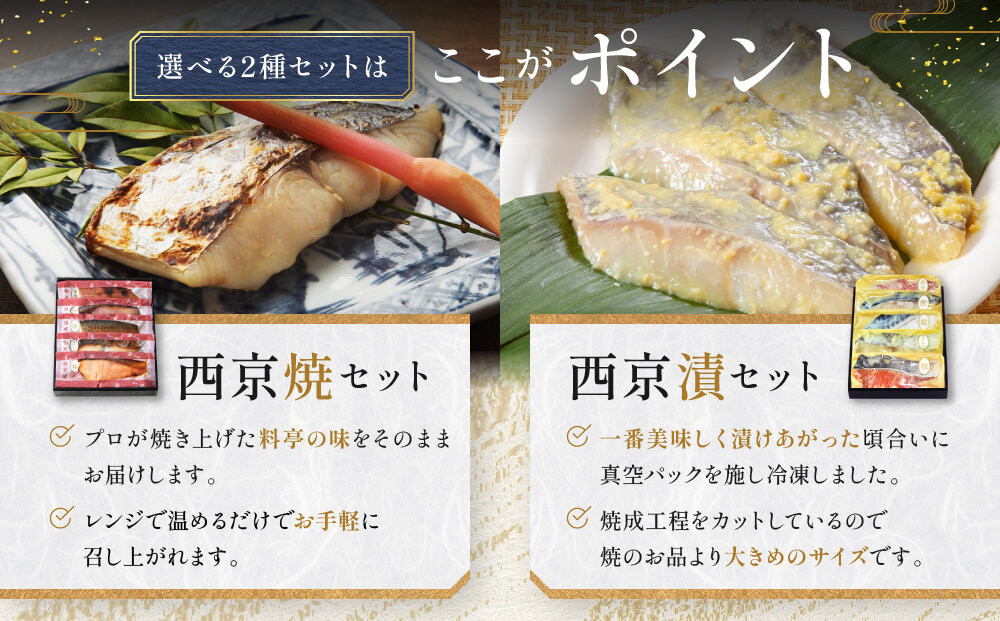 【雅幸胤】《期間限定4/30まで》【葵】5種5切詰め合わせ〈京の西京漬け〉｜京都 西京焼き専門店 料亭御用達 人気セット［ 西京焼き詰合せ 京都産の西京味噌 料亭仕込み 赤魚 ぶり さば 本さわら 銀