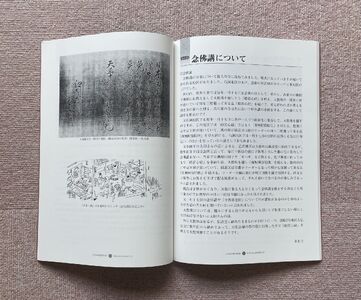 むかしの上矢作あれこれ1冊 / 本 歴史 民話 / 恵那市 / 上矢作地域自治区運営協議会 [AUDH012]