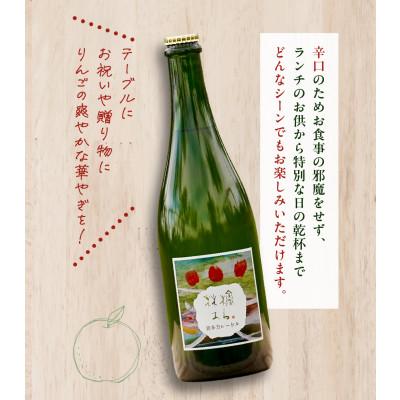 ふるさと納税 喜多方市 WINERY JUN【喜多方シードル2024】750ml×1本 |  | 01