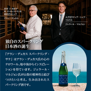 七賢　アラン・デュカス　スパークリングサケ