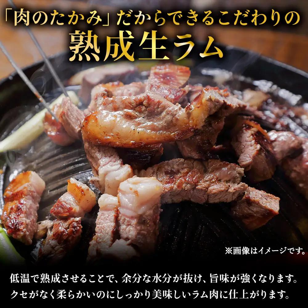 【定期便2回】稚内の肉職人 たかみさんの熟成生ラム肉ロース厚切り（500g×4）
