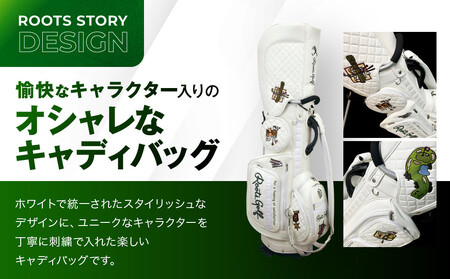 【ルーツゴルフ】ルーツストーリキャディバッグ Ver.4 ホワイト(数量限定)　［ 京都 ゴルフ ブランド 世の中で一番飛ぶクラブを作りたい 飛距離 スコア 人気 おすすめ オーダーメイド 特別仕様 