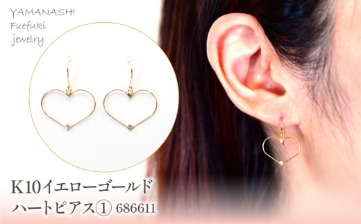 K10　イエローゴールド　ハート　ピアス①　 218-177