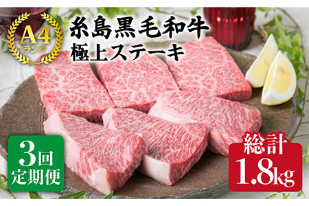 【全3回定期便】【極上 ステーキ】合計 600g (6枚入) ハネシタロース ランプ A4ランク 糸島 黒毛和牛 【糸島ミートデリ工房】 [ACA169] ステーキ ステーキ ステーキ ステーキ ステーキ ステーキ ステーキ 