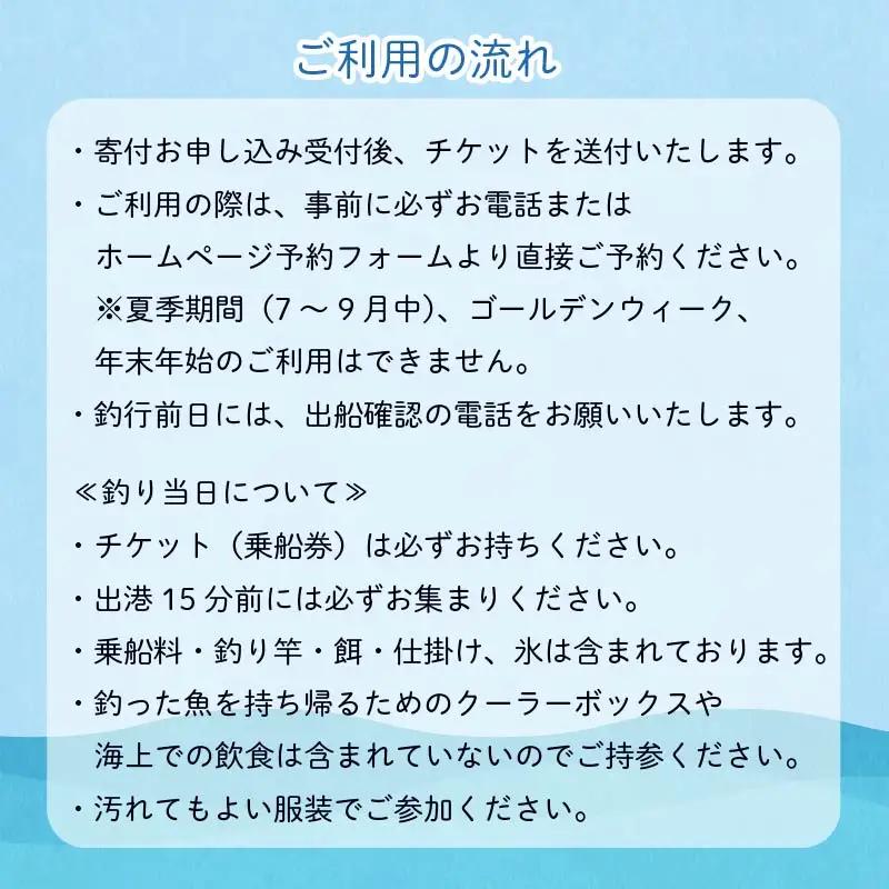 釣り 体験 チケット 下田港内 魚釣り 6名様 伊豆 下田 旅行
