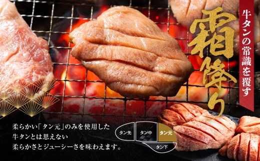 【2026年10月発送】【極厚12mm】【 小分け 】 冷凍 タン元 【発送月が選べる】 牛タン 合計1kg 2種 仙台発祥 厚切り 牛たん 食べ比べ セット 宮城名物 極厚牛タン 12ｍｍ 400g
