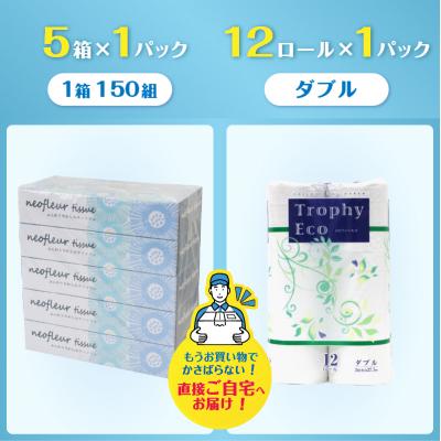 ふるさと納税 富士市 トイレットペーパーダブル 12ロール×1パック&スリムボックスティッシュ 5箱×1パック |  | 02