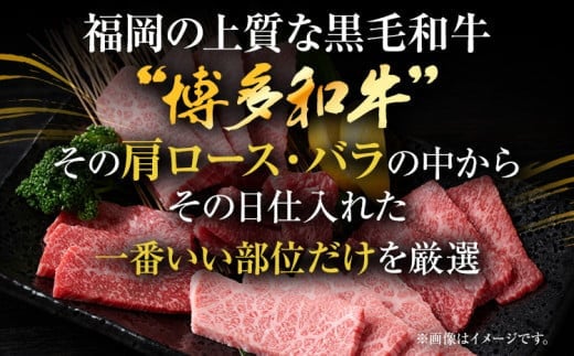 訳あり【A4～A5】博多和牛焼肉切り落とし(肩ロース・バラ）500g 黒毛和牛 お取り寄せグルメ お取り寄せ お土産 九州 福岡土産 取り寄せ グルメ MEAT PLUS CP021