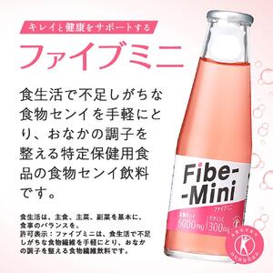 【定期便全5回】ファイブミニ 100ml×30本（1ケース）計150本