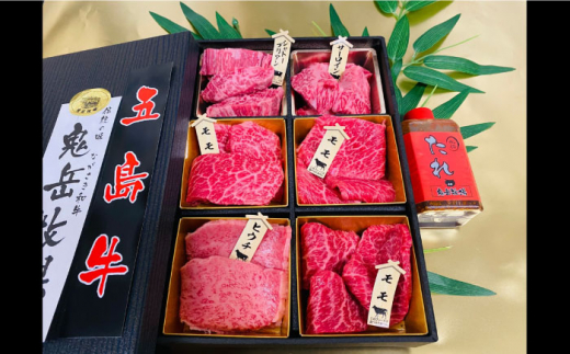 
長崎和牛 五島牛　松花堂焼肉セット C 【約480g】五島市/鬼岳牧場 [PEK035]
