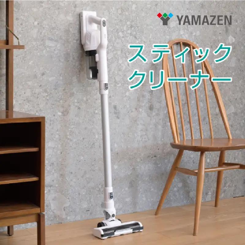 山善 YAMAZEN 2WAY　サイクロンスティッククリーナー　ZSP-L130(W) 【kt114-052】
