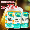 【ふるさと納税】境町オリジナル 富士見百景にごり ビール 350ml × 24本 48本 72本 定期便 | 新生活 入社祝い 父の日 母の日 発送時期が選べる 本数が選べる クラフトビール DHC すぐ 届く 最短 翌日 発送