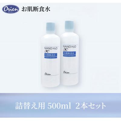 ふるさと納税 日進市 【毎月定期便】お肌断食水ローション　詰替え用 500ml 2本セット全3回