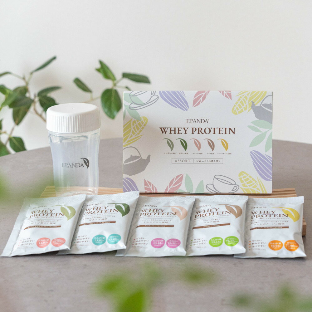 【ふるさと納税】【3営業日以内発送】ELANDA エランダ 甘くない ホエイ プロテイン アソート 3箱 シェイカーセット | 食品 健康食品 加工食品 人気 おすすめ