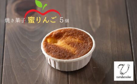 パティスリーヴェルヴェンヌ 焼き菓子 蜜りんご 約35g×5個 化粧箱入