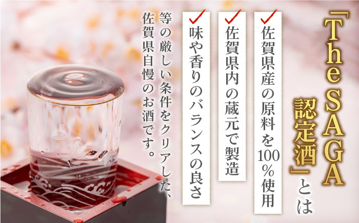 【The SAGA認定酒】特別純米酒「慶紋東長」720ml【大串酒店】 [HAK017]