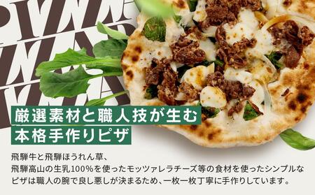 飛騨牛と飛騨ほうれん草と飛騨産モッツァレラチーズを使った飛騨牛焼肉ピッツァ 2枚 | 石窯 ピザ パーティ 国産小麦 チーズ 職人 おいしい 株式会社Vittorio SC007