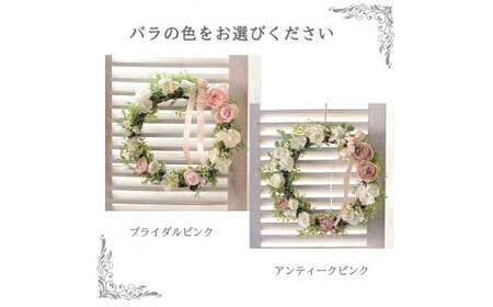 【アンティークピンク】【完成品】 ローズとローズマリーの エレガントリース