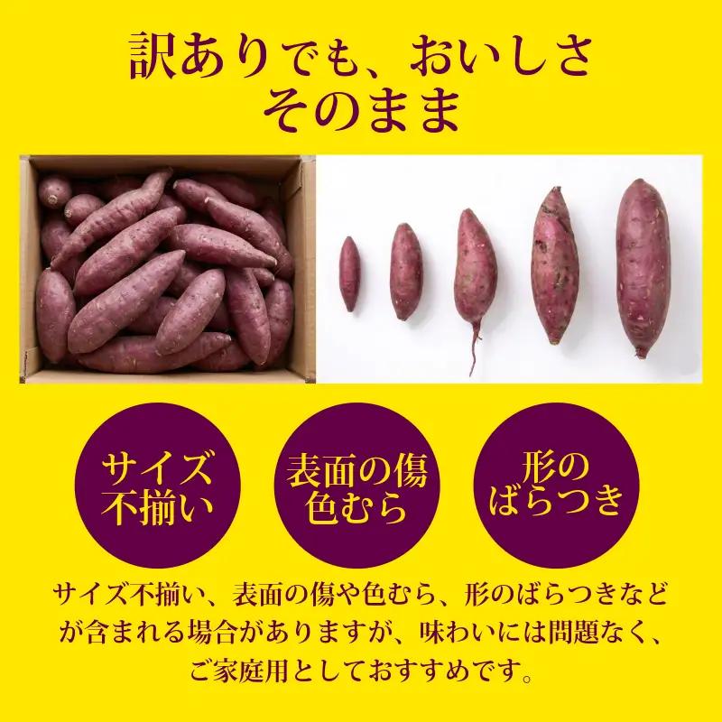 訳あり なると金時 5kg 早掘り さつまいも 鳴門金時