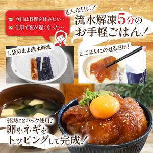 訳あり マグロ 漬け丼 80g × 10P 【漬け丼】